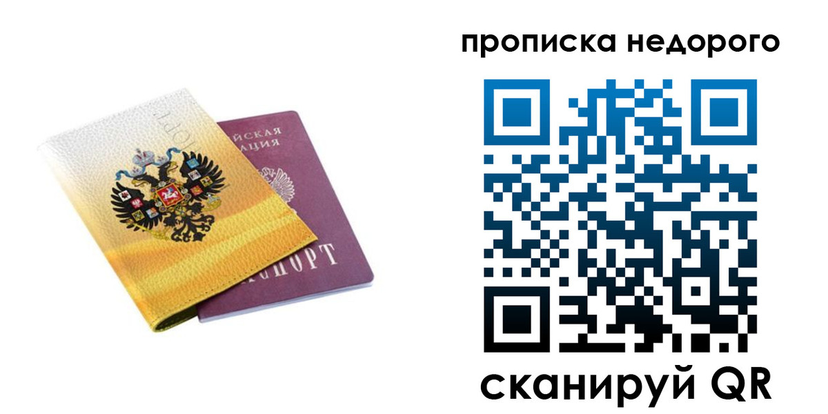 временная регистрация в Нягани