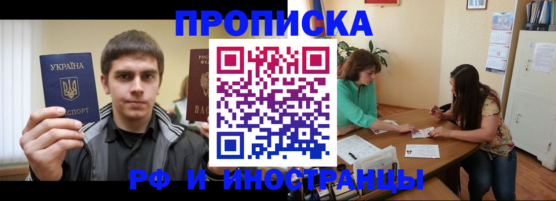 прописка от собственника в Нягани