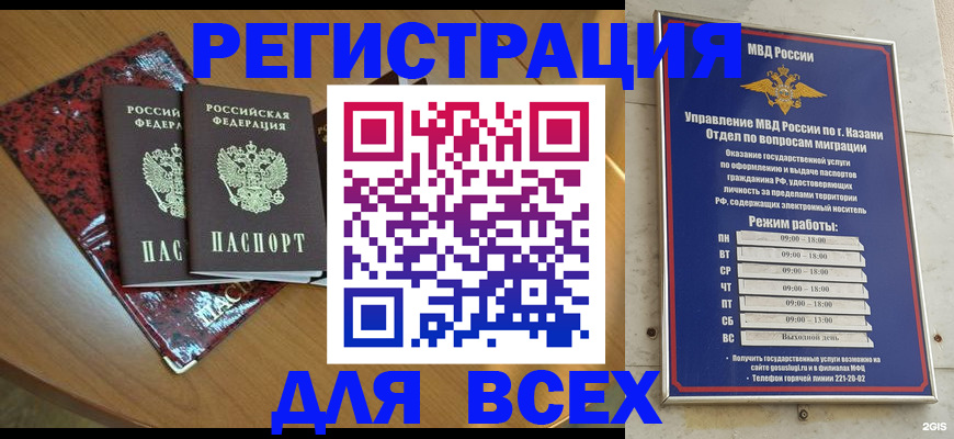 прописка для военкомата в Нягани