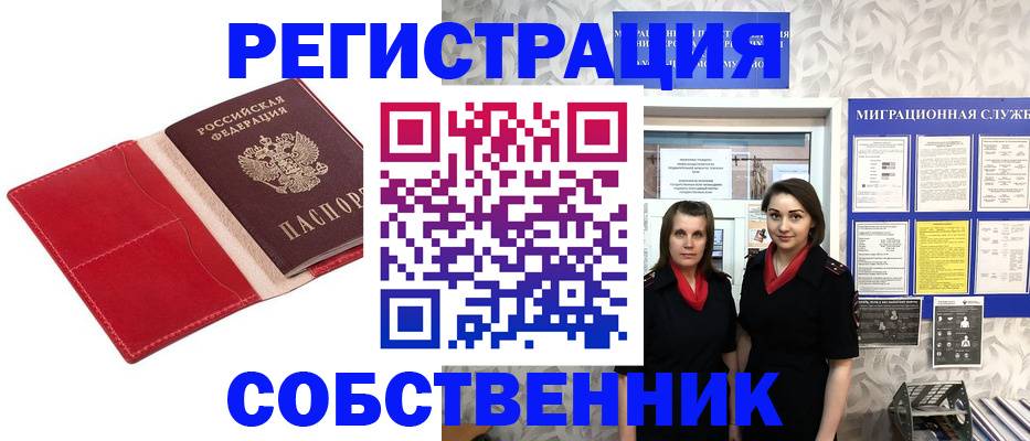 прописка законно в Нягани