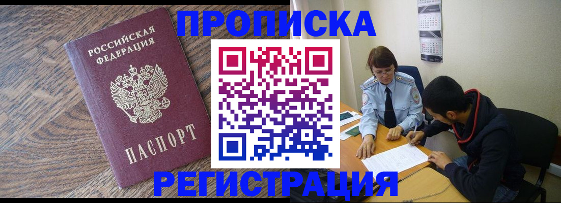 временная регистрация для школы в Нягани