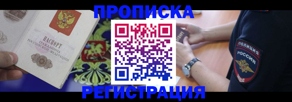 регистрация в Нягани