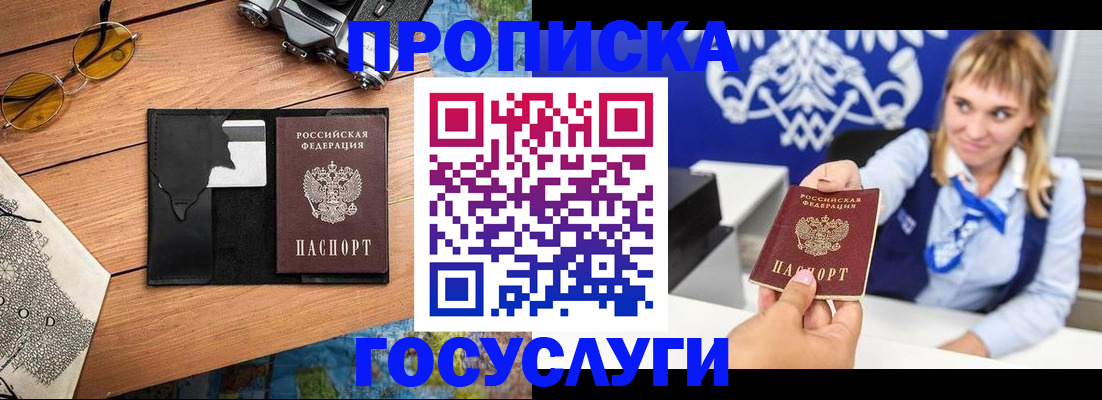 прописка штамп в Нягани