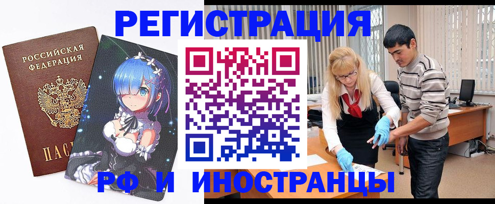 временная регистрация адрес в Нягани