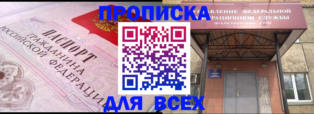 прописка гарантия в Нягани