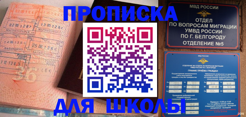 прописка иностранных граждан в Нягани